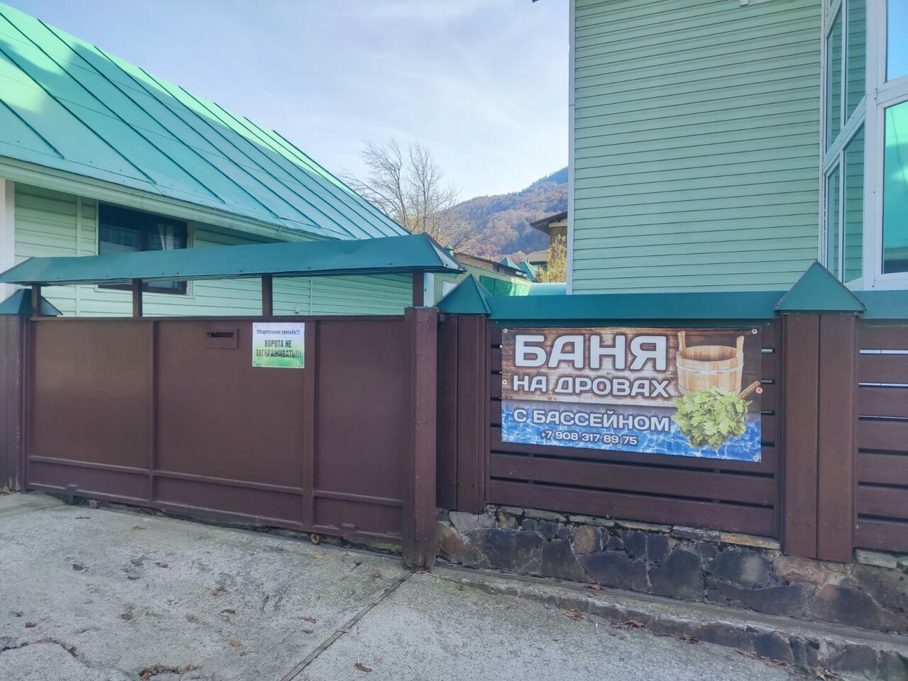 Гостиница Green House Красная Поляна-5